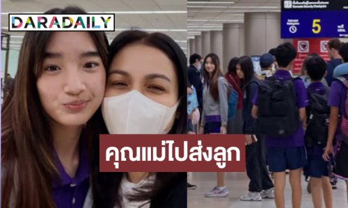 เปิดภาพ “กบ สุวนันท์” ส่ง “น้องณดา” นอนหนาวที่เชียงดาว