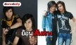 เส้นทางสายดนตรี ของฝาแฝด “บางแก้ว”
