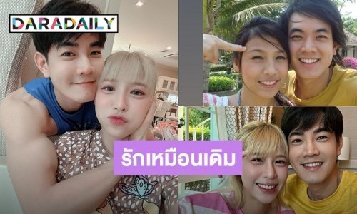 “ฟลุค จิระ” ฝากถึง “แอปเปิ้ล” 16 ปีผ่านไป หน้าเปลี่ยนไป แต่ยังรักเหมือนเดิม