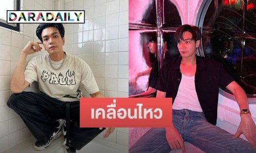 อ่านแล้วซึ้ง “โอบนิธิ” เคลื่อนไหวโพสต์ภาพผู้หญิงที่เขารักมากที่สุด