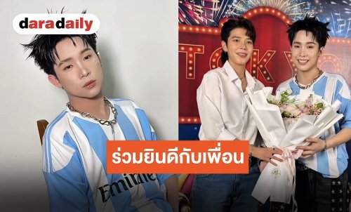 “ป๊ายปาย โอริโอ้” ร่วมยินดี “บิ๊ก ผู้ใหญ่บ้านฟินแลนด์” ทำบุญค่ายโตเกียวมิวสิค