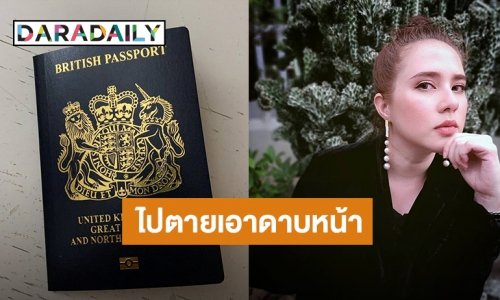 ขอไปตายเอาดาบหน้า! “จิลล์ โรเจอร์” เตรียมโบกมือลาเมืองไทย ย้ายไปอยู่ต่างประเทศ