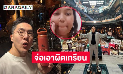 นักร้องนักธุรกิจเจ้าของ “เลอทาน่า” จ่อเอาผิดเกรียนกล่าวหาฟอกเงิน 