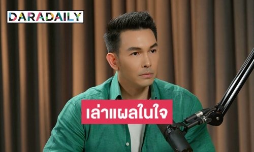 “อั้ม อธิชาติ” โดนบูลลี่เป็นเกย์ เจอข่าวฉาวรุมเร้า จนไม่อยากออกจากบ้าน! 