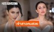 เปิดลุคสวยสับ “ปู ไปรยา” ควงแขน “ป้อม วินิจ” คู่บุญเนรมิตสวยในวันแต่งงาน