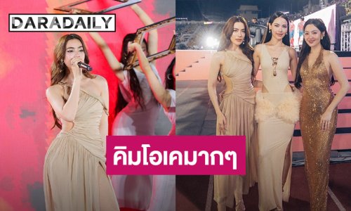 “คิมเบอร์ลี่” ขอบคุณทุกความห่วงใย โชคดีไม่เป็นอะไร หลังเกือบพลาดคิวโชว์บนเวที