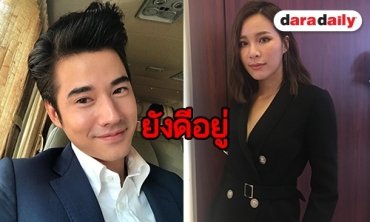 ​​​​​​​"จันจิ" โอดเจอ "มาริโอ้" น้อยลง ยันไม่หวั่นกระทบความสัมพันธ์