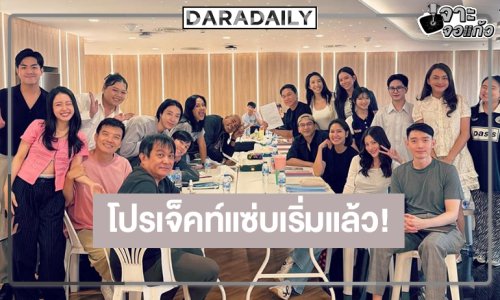 เปิดภาพนักแสดง “แรงเงา” ซูมชัดๆ ตัวละครสำคัญจะเป็นใคร!?