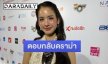 “โบว์ เมลดา” ฟาดกลับ! คนดราม่า “เขียดผู้มีแกก” นอกจากอ่านไม่เกิน 2 บรรทัด ยังไม่ยอมฟังให้จบ 