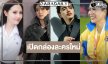 “ป้าแจ๋ว” คว้า “ภณ-เชอรี่” จับคู่เคมีใหม่ ดึง “ไมกี้” ป๋าดันดาวรุ่งคนสวยแค่ชื่อละครก็น่าดู