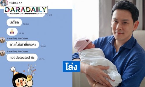 ตรวจสามรอบ “นาตาชา” ไม่ติดโควิด19