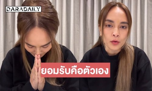 “นานา” ยอมรับจากกระแสข่าว น.หนู คือ “นานา” เอง ขอโอกาสในการทำงานและหน้าที่ที่ได้รับผิดชอบ