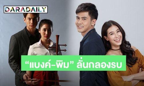 ผีหลอน ปะทะ ฮาบรื๋อ 7 สีส่ง “พรายสังคีต” ชน “ฟ้าฝากรัก”