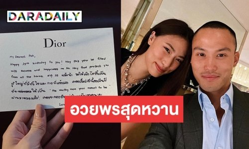 “เพลง” อวยพรสุดหวาน วันเกิด “เป๊ก” มาจับมือโตไปด้วยกัน