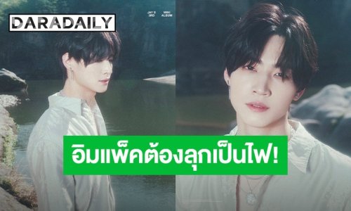 อิมแพ็คต้องลุกเป็นไฟ! “JAY B” คัมแบ็กบ้านใหม่ ล็อกคิวสาดความมันส์ในไทย 2 รอบแสดง