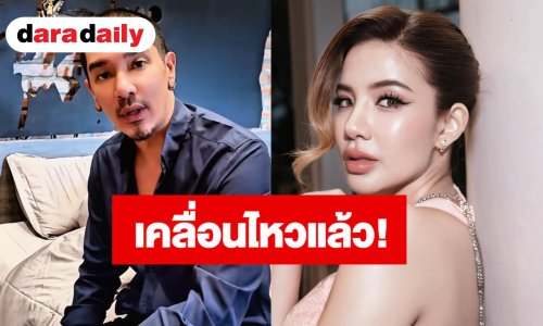 “ดีเจแมน” เคลื่อนไหวแล้ว! ตอบปม “ใบเตย” โพสต์ภาพกุมมือหนุ่มปริศนา