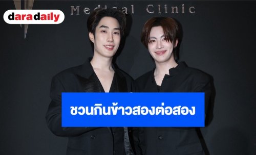 “เติ้ล” แย้มเตรียมของขวัญพิเศษให้ “เฟิร์สวัน” เคลียร์คิวหาเวลาชวนกินข้าวสองต่อสอง