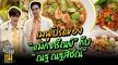 เมนูโปรดของ “แม้ก ศรัณย์” กับ “ณฐ ณฐสิชณ์” 