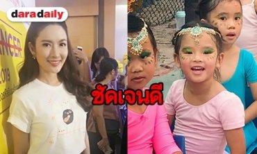 ​​​​​​​"แอฟ" แจงเหตุ "สงกรานต์" ไม่ไปงานโรงเรียน "ปีใหม่" ภูมิใจเห็นลูกโชว์เต้น