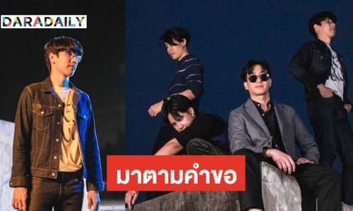 “วง MEAN” ส่งซิงเกิลใหม่ ขอเป็นตัวแทนของคนคุ้นเคยความเจ็บปวด