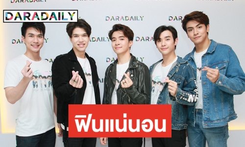 จัดเต็มหนุ่มๆ "2MOONS2" ชวนฟิน ในแฟนมีต FULLMOON THE PARTY