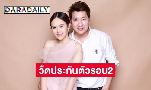 ศาลไม่ให้ประกันตัวรอบ 2 “แยม ธมลพรรณ์” หลังยื่นหลักทรัพย์เงินสด 3 ล้านด้านสามีนอนคุกต่อ