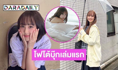 เปิดภาพน่ารัก “สิตา CGM48” จากโฟโต้บุ๊กเล่มแรก