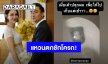 เอ็นดูไม่ไหว! “แมท ภีรนีย์” ทำแหวนเพชรตกชักโครก เดือดร้อนถึง “เฟม” ปลุกสามีมาช่วยเก็บ