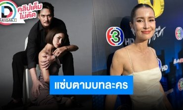 “แอน ทองประสม” การันตี “เกมรักทรยศ” แซ่บ อนุญาตแฟนหนุ่มดูได้