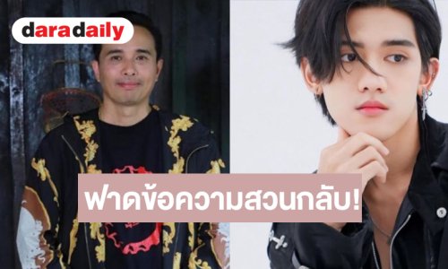 “ประจักษ์ชัย” เคลื่อนไหว หลัง “ติณติณ” ขอความร่วมมืองดพา “น้องเวร่า” ไลฟ์สด ลั่น “อย่าพูดเอาเท่”