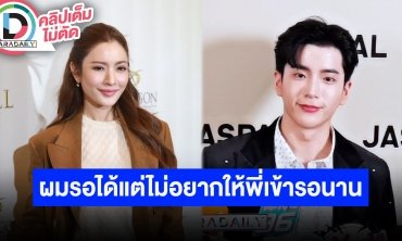 “นนกุล” พูดครั้งแรกหลัง “แอฟ ทักษอร” เปิดใจคุยกันอยู่ ให้เกียรติพี่เค้าเสมอ จะถอดเสื้อน้อยลง