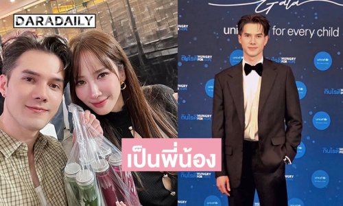 “อั้ม” เคลียร์ลือ “มิกค์” จีบ ยันเป็นพี่น้อง