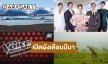 พีพีทีวี เปิดผัง “มีนา มาครบ” ชู “บันเทิง-ละคร-สารคดี-มวย”
