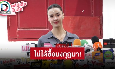 “อแมนด้า ออบดัม” เล่นหนังเรื่องแรกในชีวิต “The Hotel” ลั่งตอนประกวดไม่ได้ซื้อมงกุฎ