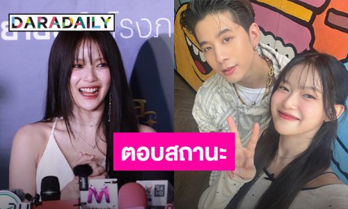 “มาเบล” เขินจัดคนจับจิ้น “ปอร์เช่” ตอบสถานะแค่พี่น้อง