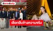 “ขวัญ อุษามณี” โพสต์วันนี้เลือกยืนข้างความจริง เพื่อทวงคืนความยุติธรรมให้ “แตงโม นิดา”