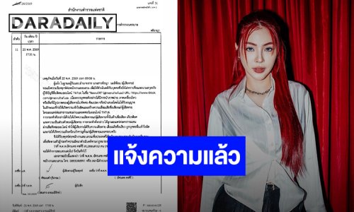 เอาจริงไม่จกตา “Fabel Entertainment” ดำเนินคดีคนเผยแพร่ข้อความหมิ่นประมาท “ฝ้าย พีรญา”