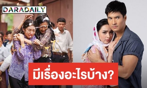 เช็กด่วน! Google จัดอันดับ 10 ละครปังคนเสิร์ชเยอะที่สุดปี 62