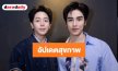 “อัพ” เปิดใจตรวจเจอไขมันพอกตับเหตุชิมไก่ทอดร้านตัวเอง ด้าน ”ภูมิ” เบรกหวานกลัวเบาหวานตามรอยครอบครัว