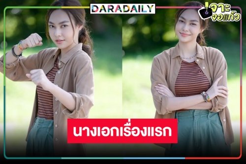 “สไมล์ ศศินา” ขึ้นแท่นนางเอก “แม่ปูเปรี้ยว” แจ้งเกิดถูกชมบทสาวแสบ เล่นดีเข้าตา