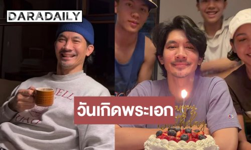 โมเมนต์น่ารักวันเกิด “เคน ธีรเดช” ในวัย 48 ปีหล่อไม่มีเปลี่ยน