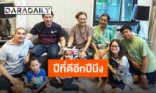 “ดีเจแมน” กราบเท้าบุพการีเนื่องในวันสงกรานต์ ยกปีนี้เป็นปีที่ดีที่สุดของตัวเอง