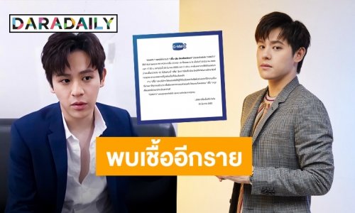 “GMMTV” แจ้งผลตรวจ COVID-19 “ปลื้ม ปุริม” ติดเชื้อพบอาการไอเล็กน้อย เข้ารักษาตัวเรียบร้อยแล้ว