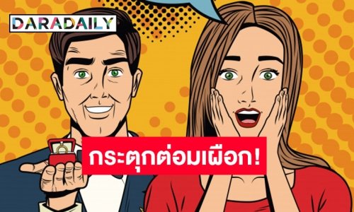 เพจดังแฉ! นางร้ายมือที่สาม ซุ่มคบไฮโซมีเจ้าของแล้ว