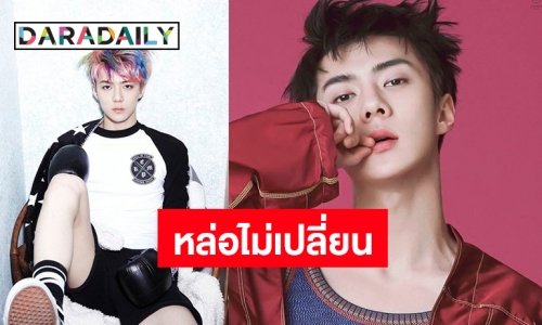 ยิ่งโตยิ่งหล่อ Sehun EXO 8 ปีเส้นทางไอดอลกร๊าวใจมาก