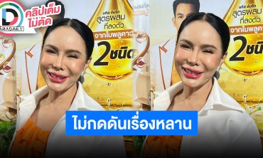 “แม่ลี ศริญญา” ชม “พีท กันตพร” ลูกเขยสายเปย์ ไม่กดดัน “แก้มบุ๋ม” มีลูก