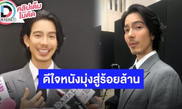 “จี๋ สุทธิรักษ์“ ดีใจหนัง “อนงค์“ รายได้มุ่งสู่ 100 ล้าน เตรียมแก้บนกันทั้งนักแสดงและผู้กำกับ