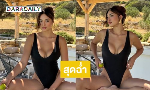 มิสเรียลไซส์ฉลองเบิร์ดเดย์ด้วยการเสิร์ฟชุดว่ายน้ำสุดฉ่ำ