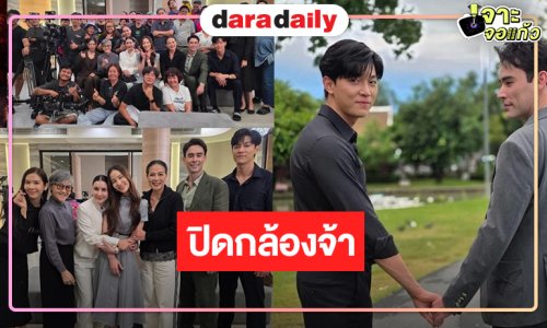 “กรีน” ควงสองหนุ่ม “หลุยส์ เฮส-ก็อต” ปิดกล้อง ”ตะวันซ่อนฟ้า”