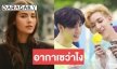 “ญาญ่า” ดีใจร่วมงาน “แบมแบม-มาร์ค GOT7” ตอบชัด! มีภาพแนบชิดอีกไหม